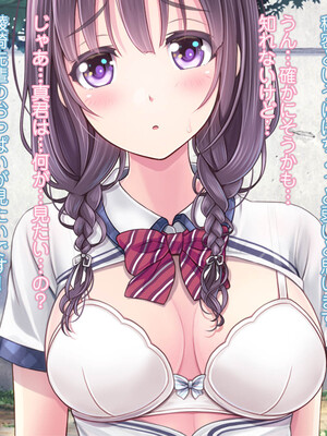 [MAG館 (v-mag)] 恥辱の虜 ～幸乃先輩は僕のいいなり～ [無修正]_019