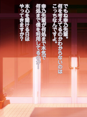 [MAG館 (v-mag)] 恥辱の虜 ～幸乃先輩は僕のいいなり～ [無修正]_395