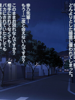 [MAG館 (v-mag)] 恥辱の虜 ～幸乃先輩は僕のいいなり～ [無修正]_532