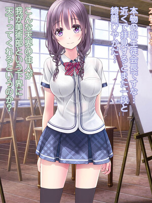 [MAG館 (v-mag)] 恥辱の虜 ～幸乃先輩は僕のいいなり～ [無修正]_276