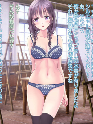 [MAG館 (v-mag)] 恥辱の虜 ～幸乃先輩は僕のいいなり～ [無修正]_286