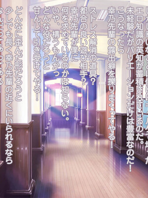 [MAG館 (v-mag)] 恥辱の虜 ～幸乃先輩は僕のいいなり～ [無修正]_113