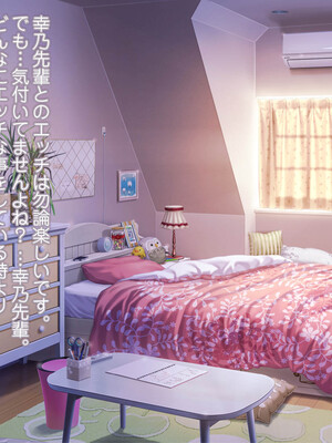 [MAG館 (v-mag)] 恥辱の虜 ～幸乃先輩は僕のいいなり～ [無修正]_274