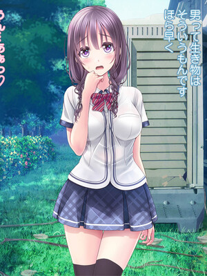 [MAG館 (v-mag)] 恥辱の虜 ～幸乃先輩は僕のいいなり～ [無修正]_182