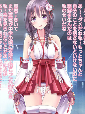 [MAG館 (v-mag)] 恥辱の虜 ～幸乃先輩は僕のいいなり～ [無修正]_502