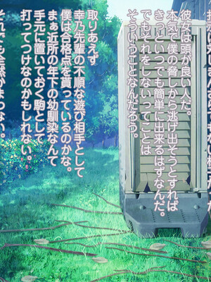 [MAG館 (v-mag)] 恥辱の虜 ～幸乃先輩は僕のいいなり～ [無修正]_183