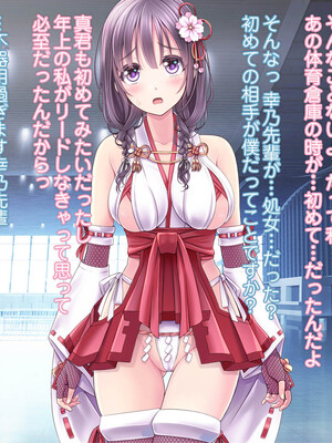 [MAG館 (v-mag)] 恥辱の虜 ～幸乃先輩は僕のいいなり～ [無修正]_501