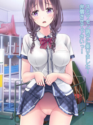 [MAG館 (v-mag)] 恥辱の虜 ～幸乃先輩は僕のいいなり～ [無修正]_090