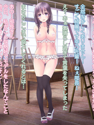 [MAG館 (v-mag)] 恥辱の虜 ～幸乃先輩は僕のいいなり～ [無修正]_287