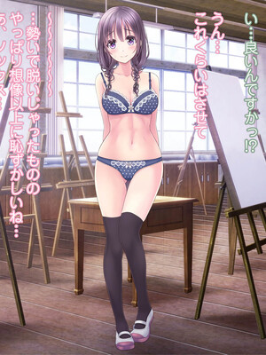 [MAG館 (v-mag)] 恥辱の虜 ～幸乃先輩は僕のいいなり～ [無修正]_285