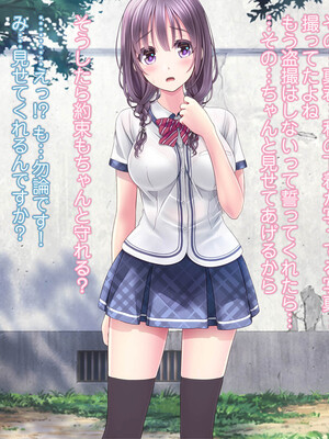 [MAG館 (v-mag)] 恥辱の虜 ～幸乃先輩は僕のいいなり～ [無修正]_015