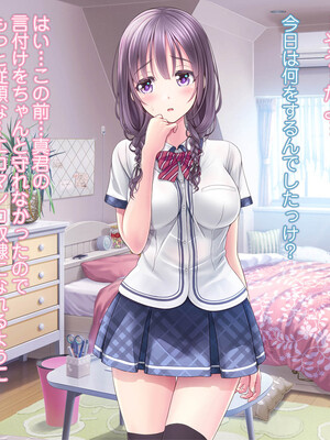 [MAG館 (v-mag)] 恥辱の虜 ～幸乃先輩は僕のいいなり～ [無修正]_186