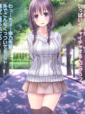 [MAG館 (v-mag)] 恥辱の虜 ～幸乃先輩は僕のいいなり～ [無修正]_547