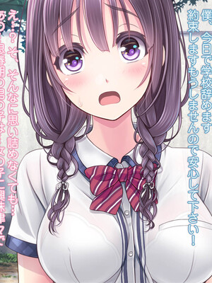 [MAG館 (v-mag)] 恥辱の虜 ～幸乃先輩は僕のいいなり～ [無修正]_013