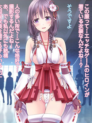 [MAG館 (v-mag)] 恥辱の虜 ～幸乃先輩は僕のいいなり～ [無修正]_397