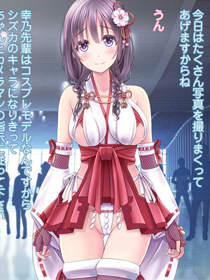 [MAG館 (v-mag)] 恥辱の虜 ～幸乃先輩は僕のいいなり～ [無修正]_398