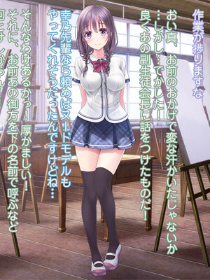 [MAG館 (v-mag)] 恥辱の虜 ～幸乃先輩は僕のいいなり～ [無修正]_280