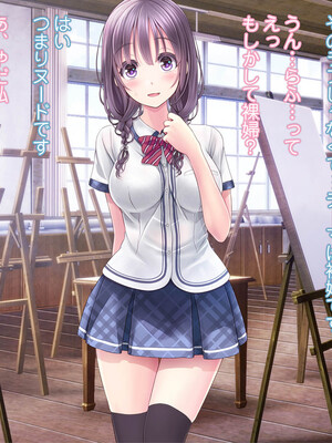 [MAG館 (v-mag)] 恥辱の虜 ～幸乃先輩は僕のいいなり～ [無修正]_278