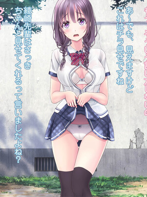 [MAG館 (v-mag)] 恥辱の虜 ～幸乃先輩は僕のいいなり～ [無修正]_017