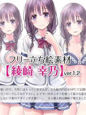 [MAG館 (v-mag)] 恥辱の虜 ～幸乃先輩は僕のいいなり～ [無修正]_635