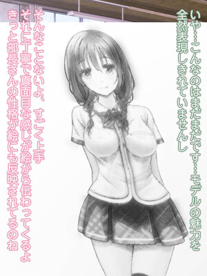 [MAG館 (v-mag)] 恥辱の虜 ～幸乃先輩は僕のいいなり～ [無修正]_282