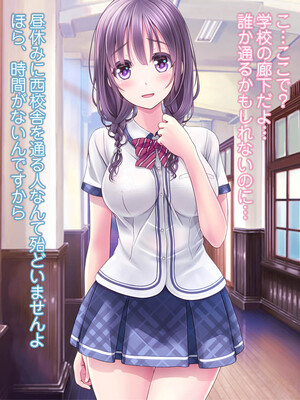 [MAG館 (v-mag)] 恥辱の虜 ～幸乃先輩は僕のいいなり～ [無修正]_094