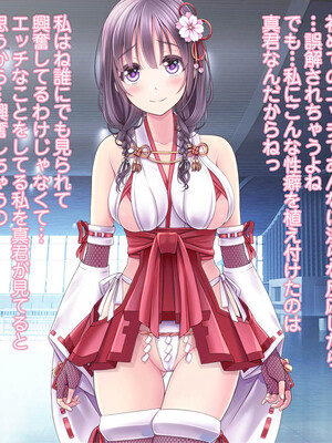 [MAG館 (v-mag)] 恥辱の虜 ～幸乃先輩は僕のいいなり～ [無修正]_505