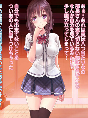 [MAG館 (v-mag)] 恥辱の虜 ～幸乃先輩は僕のいいなり～ [無修正]_394