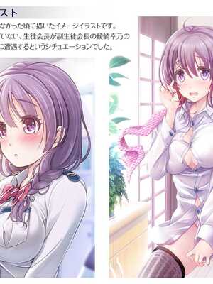 [MAG館 (v-mag)] 恥辱の虜 ～幸乃先輩は僕のいいなり～ [無修正]_623