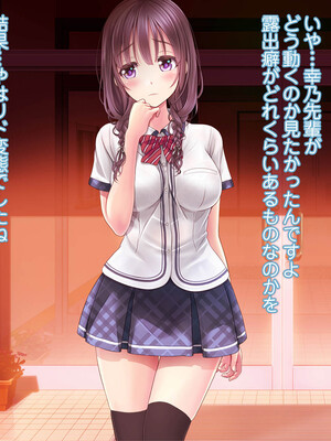 [MAG館 (v-mag)] 恥辱の虜 ～幸乃先輩は僕のいいなり～ [無修正]_393