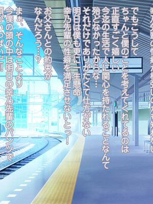 [MAG館 (v-mag)] 恥辱の虜 ～幸乃先輩は僕のいいなり～ [無修正]_567