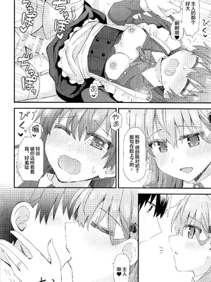 (C100) [瑞宅 (瑞氏)] 鈴谷と熊野によるご主人様への夜のご奉仕 (艦隊これくしょん -艦これ-) [不咕鸟汉化组]_21