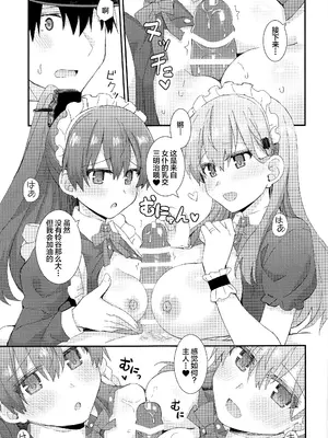 (C100) [瑞宅 (瑞氏)] 鈴谷と熊野によるご主人様への夜のご奉仕 (艦隊これくしょん -艦これ-) [不咕鸟汉化组]_14