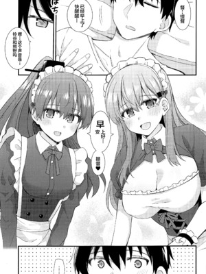 (C100) [瑞宅 (瑞氏)] 鈴谷と熊野によるご主人様への夜のご奉仕 (艦隊これくしょん -艦これ-) [不咕鸟汉化组]_02