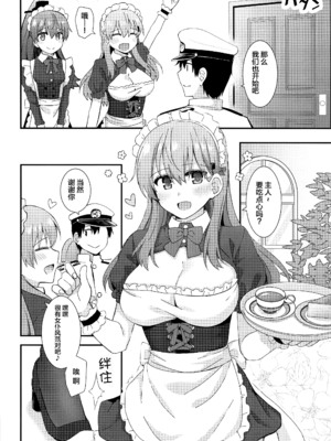 (C100) [瑞宅 (瑞氏)] 鈴谷と熊野によるご主人様への夜のご奉仕 (艦隊これくしょん -艦これ-) [不咕鸟汉化组]_07