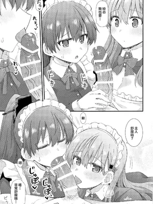 (C100) [瑞宅 (瑞氏)] 鈴谷と熊野によるご主人様への夜のご奉仕 (艦隊これくしょん -艦これ-) [不咕鸟汉化组]_12