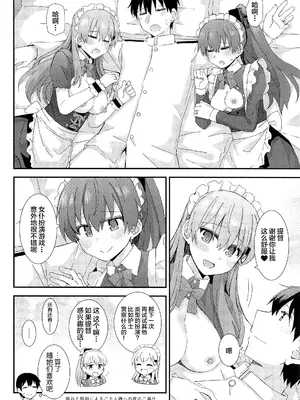 (C100) [瑞宅 (瑞氏)] 鈴谷と熊野によるご主人様への夜のご奉仕 (艦隊これくしょん -艦これ-) [不咕鸟汉化组]_29