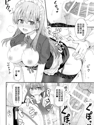 (C100) [瑞宅 (瑞氏)] 鈴谷と熊野によるご主人様への夜のご奉仕 (艦隊これくしょん -艦これ-) [不咕鸟汉化组]_25