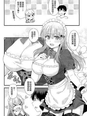 (C100) [瑞宅 (瑞氏)] 鈴谷と熊野によるご主人様への夜のご奉仕 (艦隊これくしょん -艦これ-) [不咕鸟汉化组]_03