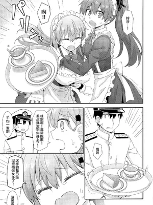 (C100) [瑞宅 (瑞氏)] 鈴谷と熊野によるご主人様への夜のご奉仕 (艦隊これくしょん -艦これ-) [不咕鸟汉化组]_08