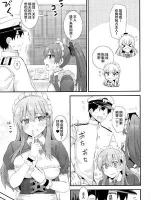 (C100) [瑞宅 (瑞氏)] 鈴谷と熊野によるご主人様への夜のご奉仕 (艦隊これくしょん -艦これ-) [不咕鸟汉化组]_16