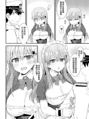(C100) [瑞宅 (瑞氏)] 鈴谷と熊野によるご主人様への夜のご奉仕 (艦隊これくしょん -艦これ-) [不咕鸟汉化组]_09
