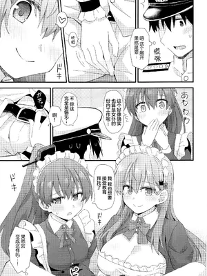 (C100) [瑞宅 (瑞氏)] 鈴谷と熊野によるご主人様への夜のご奉仕 (艦隊これくしょん -艦これ-) [不咕鸟汉化组]_10