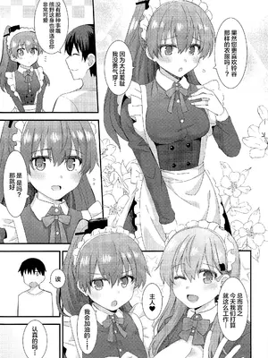 (C100) [瑞宅 (瑞氏)] 鈴谷と熊野によるご主人様への夜のご奉仕 (艦隊これくしょん -艦これ-) [不咕鸟汉化组]_04