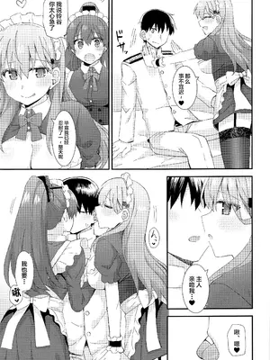 (C100) [瑞宅 (瑞氏)] 鈴谷と熊野によるご主人様への夜のご奉仕 (艦隊これくしょん -艦これ-) [不咕鸟汉化组]_18