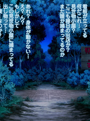 [MAG館 (v-mag)] 夜祭り露店 景品にされた乙女たち… [無修正]_551