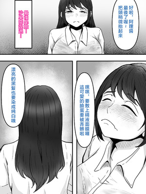 [かめのみそ汁 (よこもも)] ぶっかけ!～着ザー倶楽部～｜大噴射 ～精液穿搭俱樂部～ [OMTSW漢化]_53