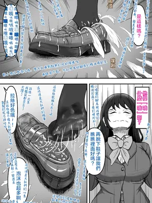 [かめのみそ汁 (よこもも)] ぶっかけ!～着ザー倶楽部～｜大噴射 ～精液穿搭俱樂部～ [OMTSW漢化]_14