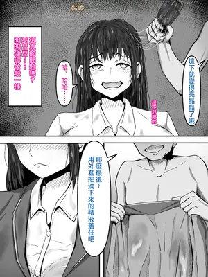 [かめのみそ汁 (よこもも)] ぶっかけ!～着ザー倶楽部～｜大噴射 ～精液穿搭俱樂部～ [OMTSW漢化]_28