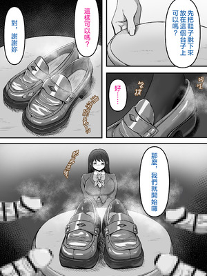 [かめのみそ汁 (よこもも)] ぶっかけ!～着ザー倶楽部～｜大噴射 ～精液穿搭俱樂部～ [OMTSW漢化]_36